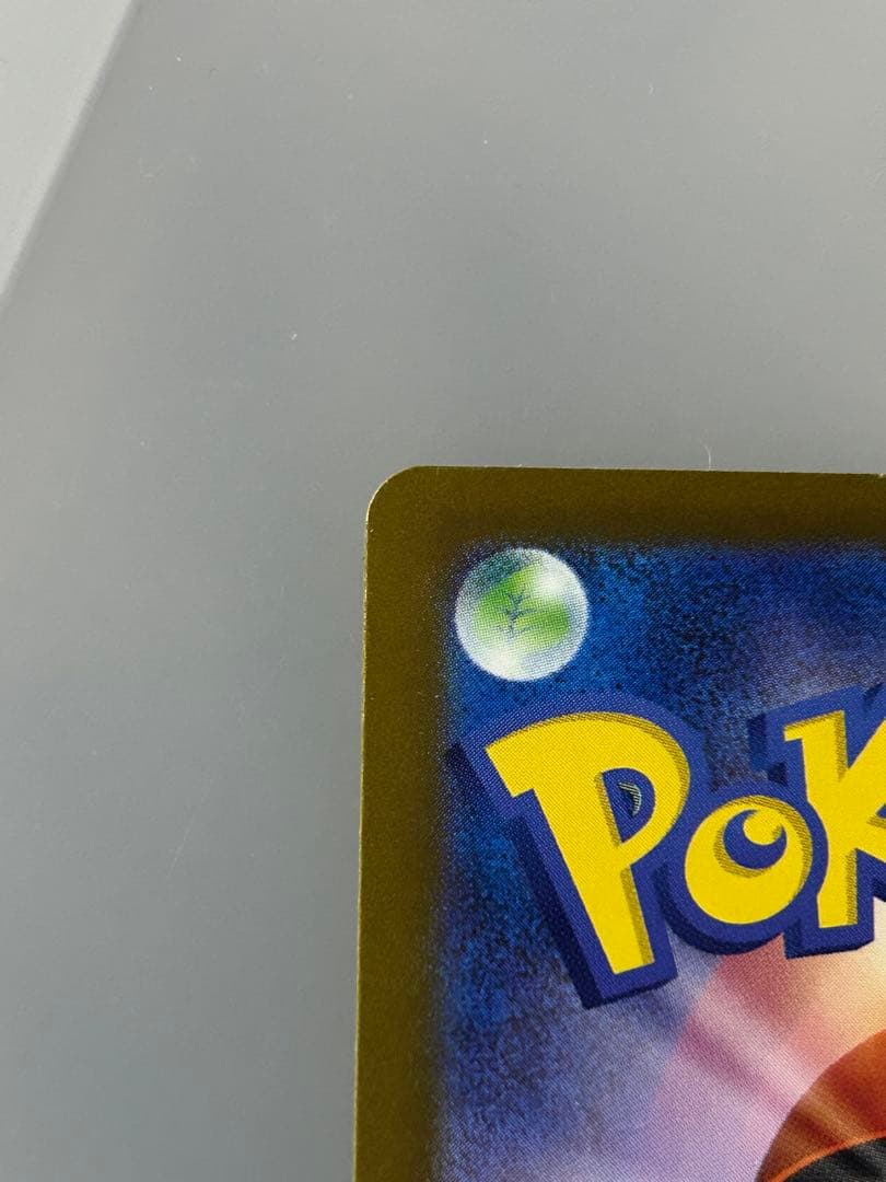 ピカチュウ SAR がんばりハート