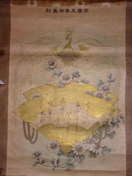 アンティーク 明治天皇 昭憲皇太后 大正天皇 貞明皇后 昭和天皇 紙本 掛軸