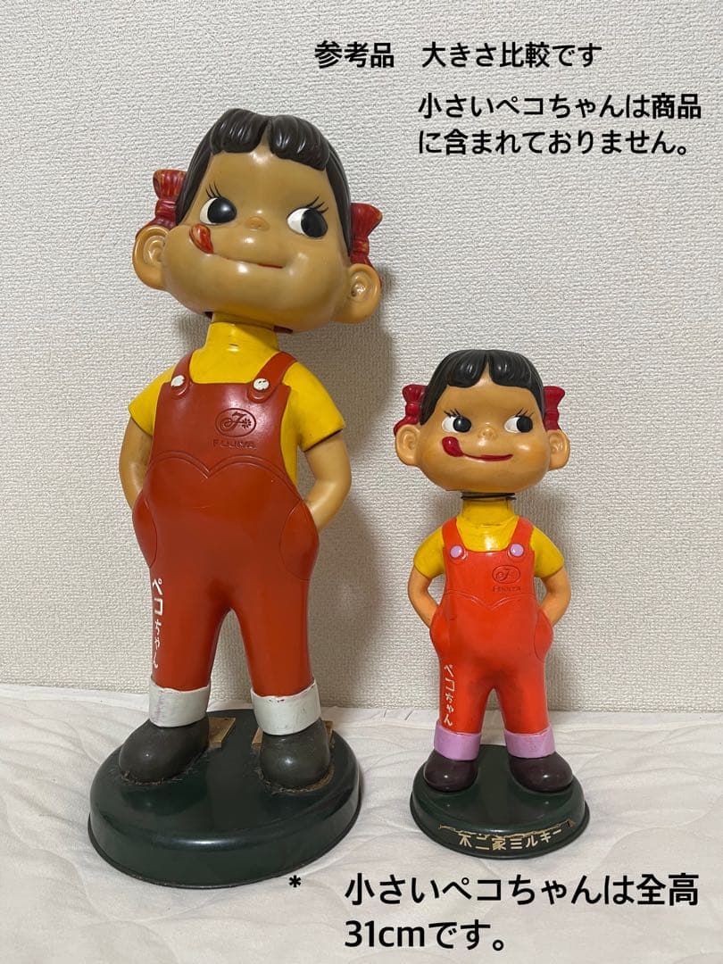 不二家ペコちゃん　首振り　 【当時物】店頭用 全高47cm