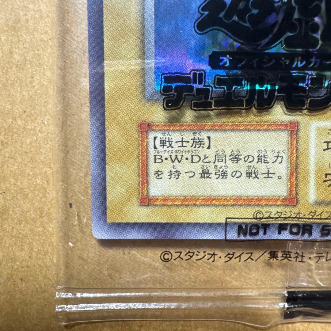 『最終値下げ』遊戯王　幻のカオスソルジャー　ウルトラ　当選品未開封