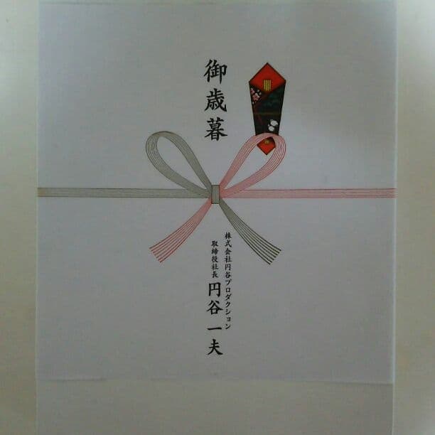 「ウルトラマン」高級暖簾（非売品・新品）