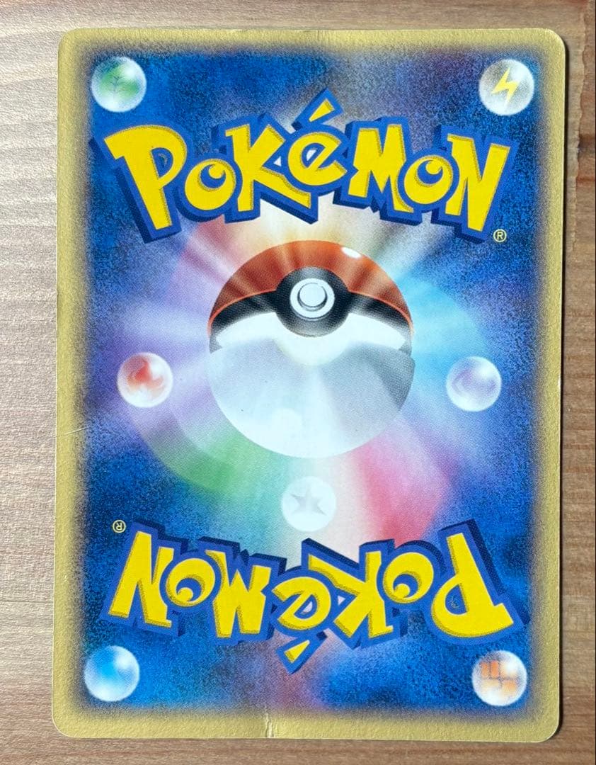 a*a様 ポケパークのピカチュウ PROMO PCG-Pプロモカード 043/P