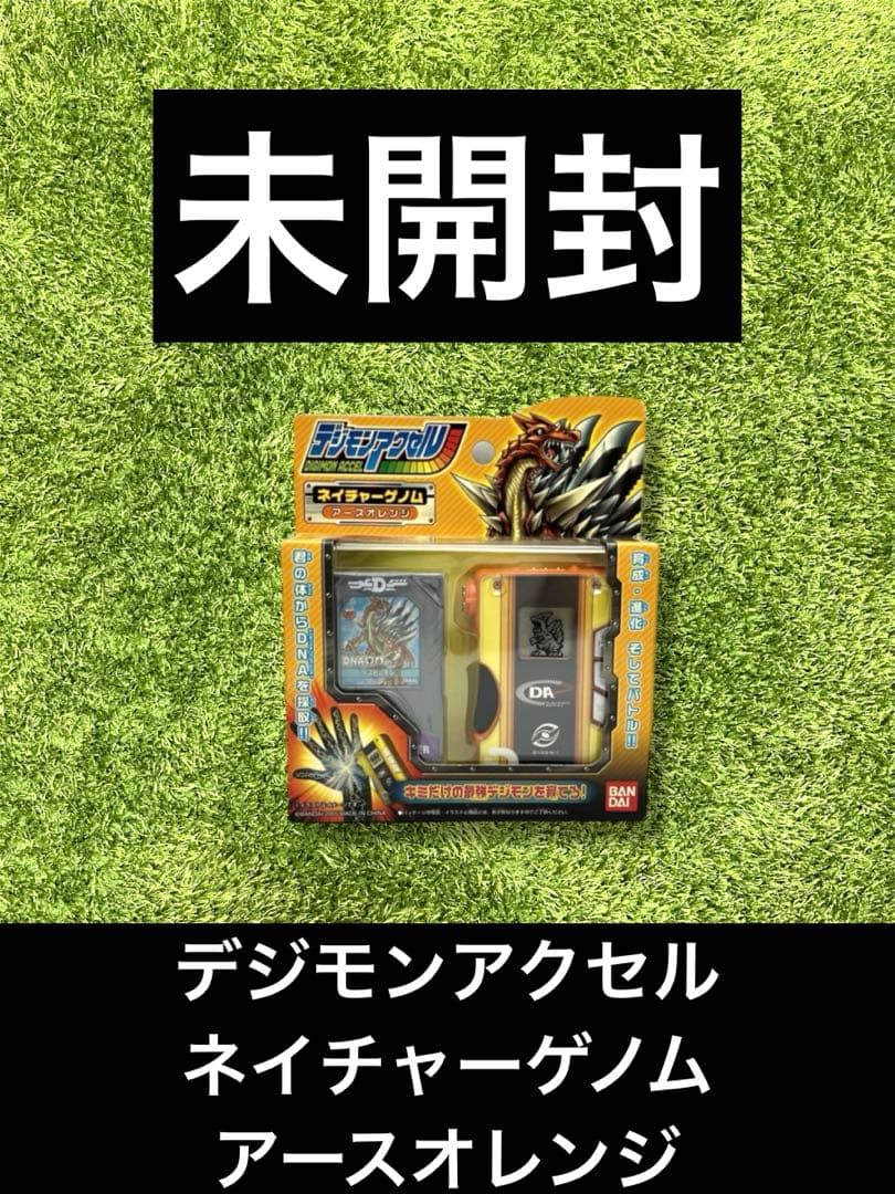 ◎ デジモンアクセル ネイチャーゲノム アースオレンジ