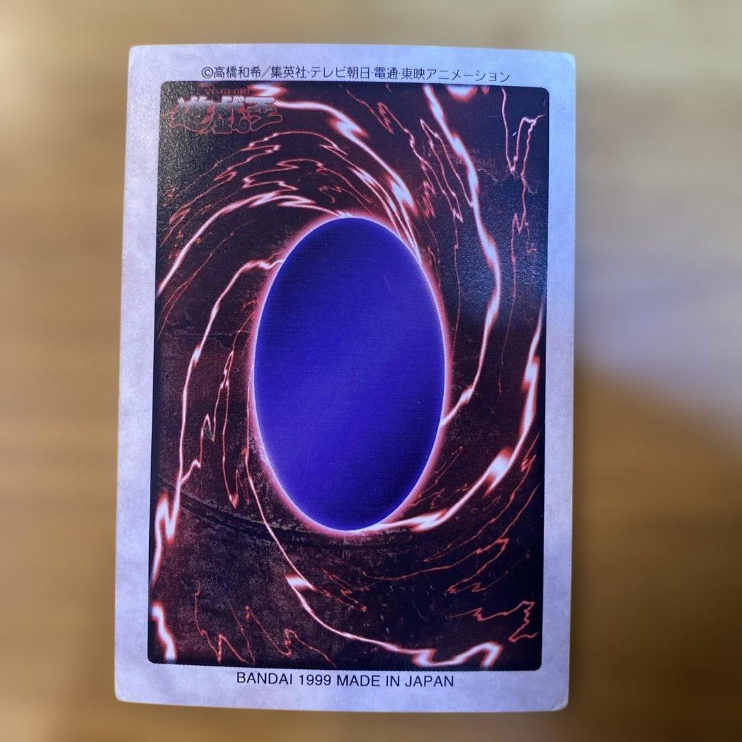 真紅眼の黒竜　レッドアイズブラックドラゴン