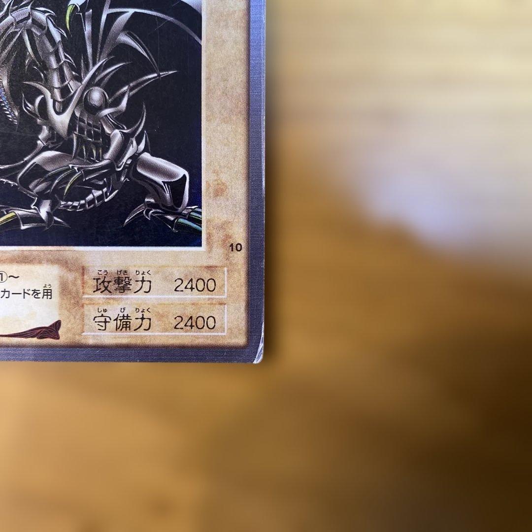 真紅眼の黒竜　レッドアイズブラックドラゴン