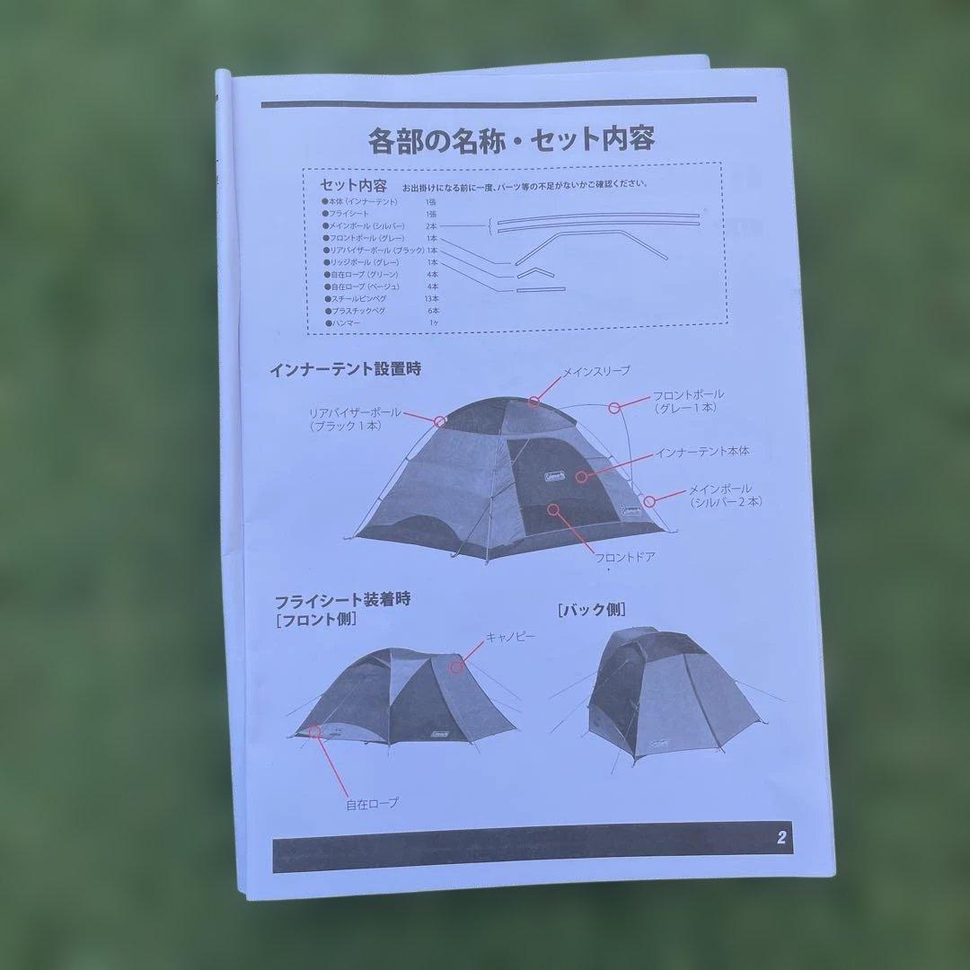 Coleman Tough Wide Dome IV/300 テント