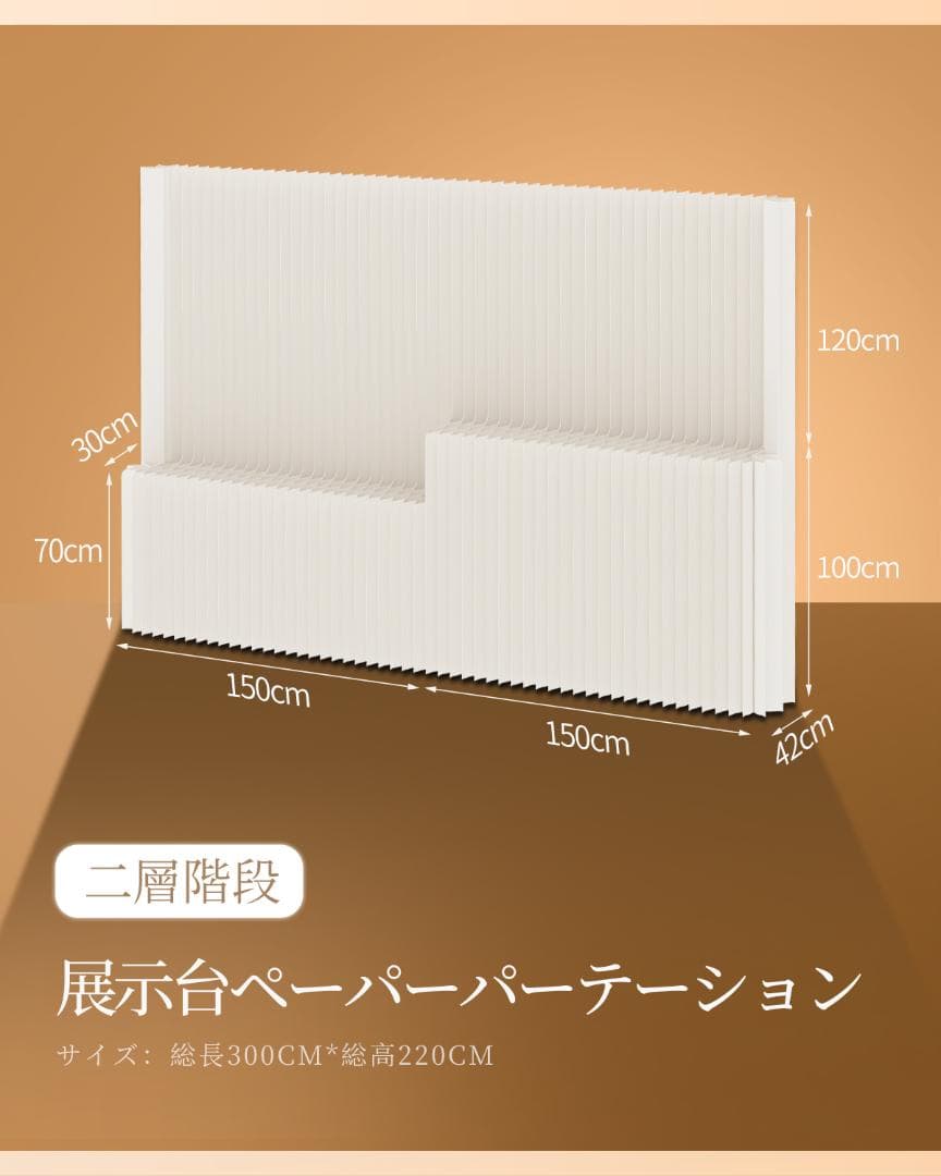 折りたたみパーテーション間仕切り陳列用品 高さ2.2ｍ長さ3ｍ持ち運び可能目隠し