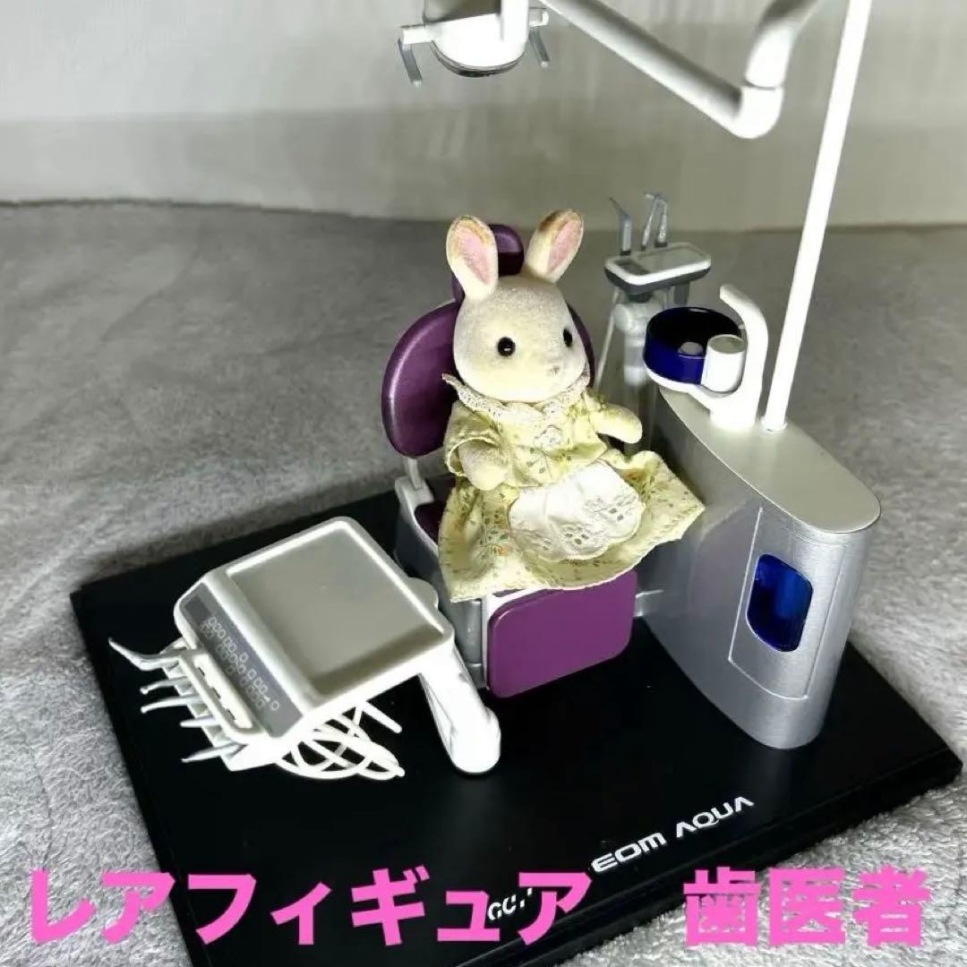 非売品　レア　歯医者　椅子　デンタルチェア　フィギュア　飾り　ミニチュア　紫