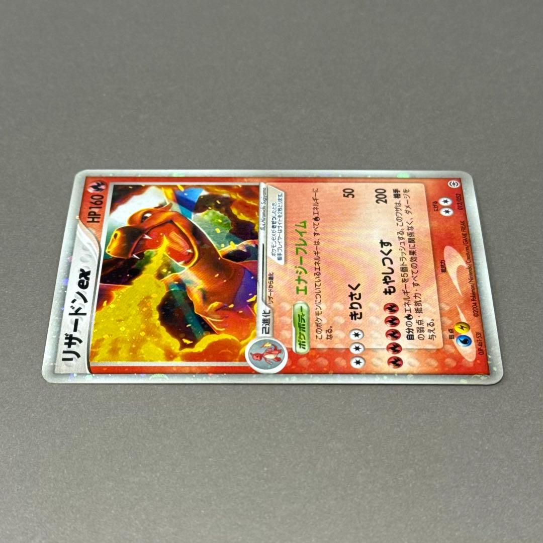 ポケモンカード リザードンex ホロ