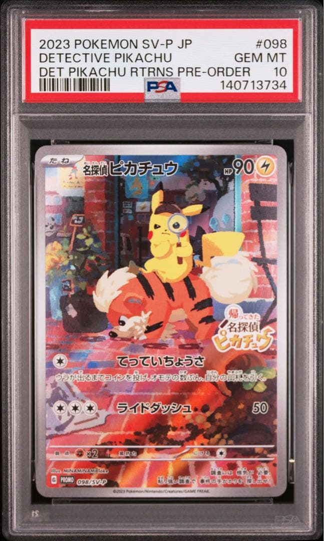 【PSA10】 名探偵ピカチュウ　098/SV-P