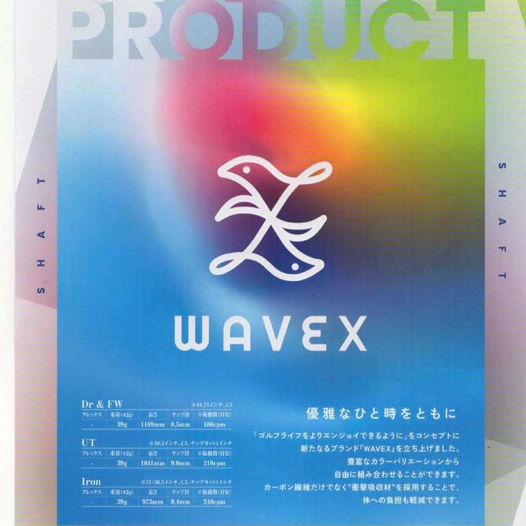 【希少 レア】WAVEXドライバー シャフト ワンフレックス trpx カスタム