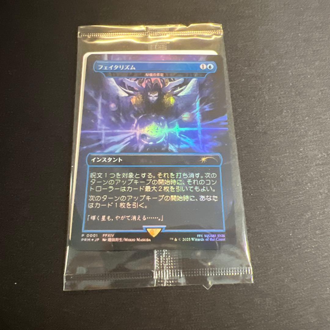 MTG フェイタリズム 秘儀の否定foil プロモ未開封
