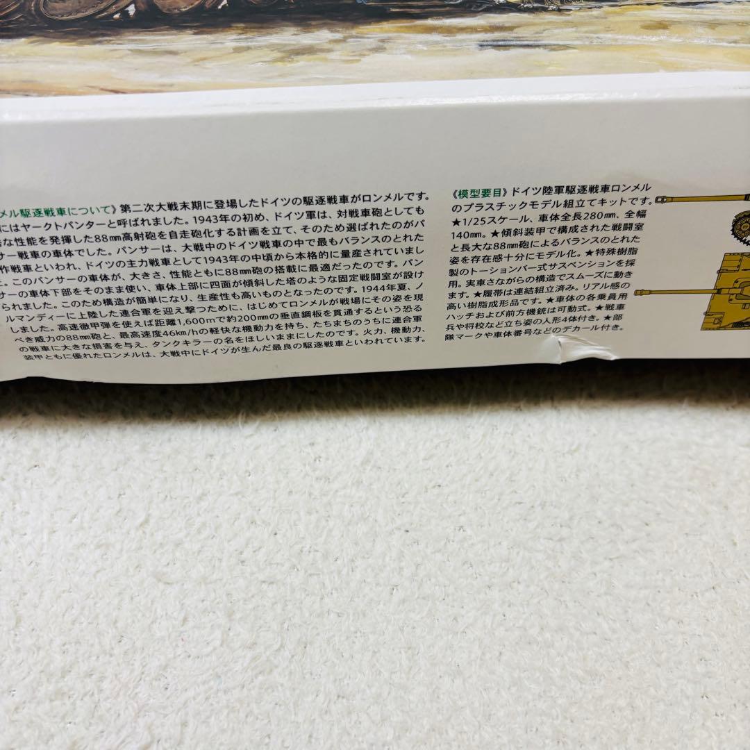 【格安】タミヤ 1/25 戦車シリーズ ドイツ陸軍 駆逐戦車 ロンメル