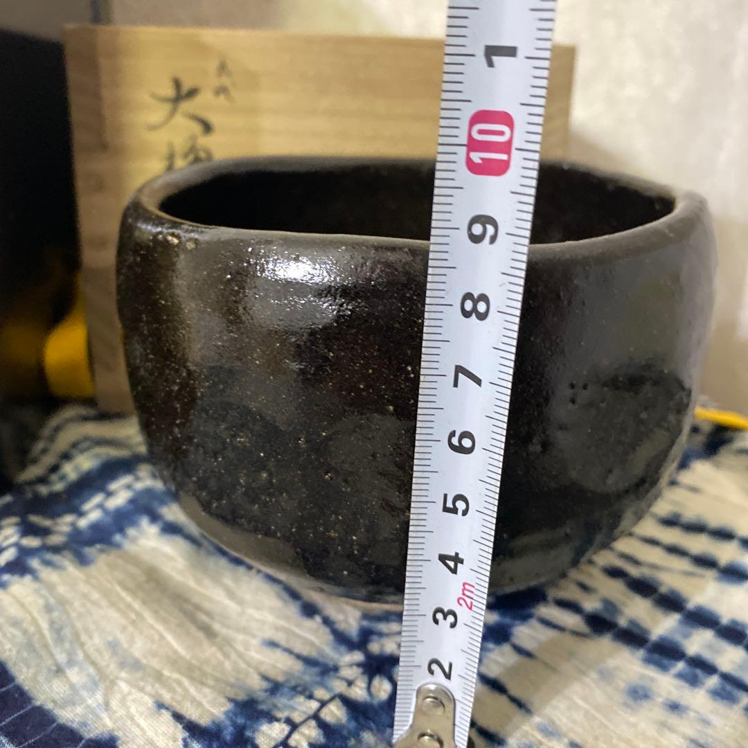 九代　大樋長左衛門　黒茶碗　銘微笑　即中斎　二重箱　茶道具