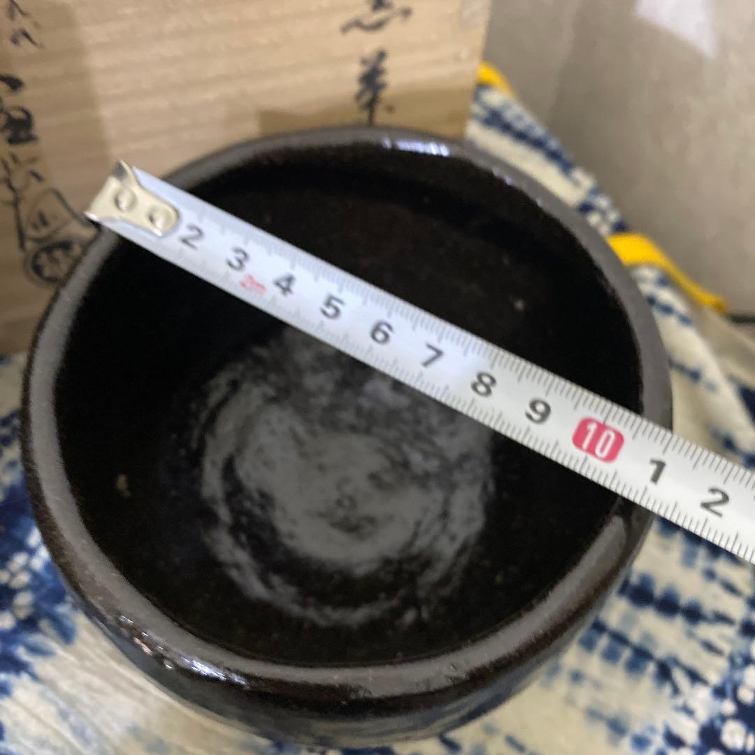九代　大樋長左衛門　黒茶碗　銘微笑　即中斎　二重箱　茶道具