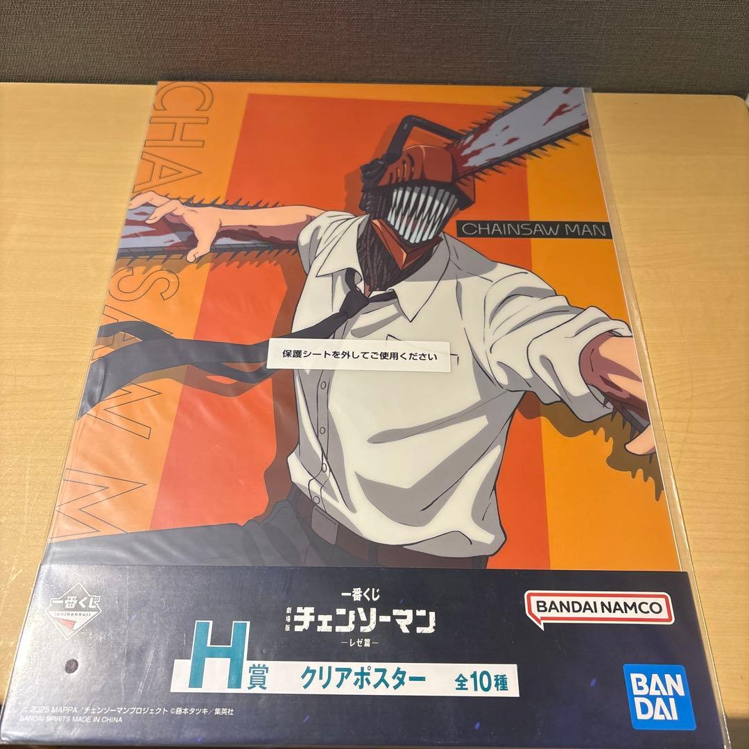 一番くじ 劇場版 チェンソーマン レゼ篇 H賞 クリアポスター　セミコンプリート