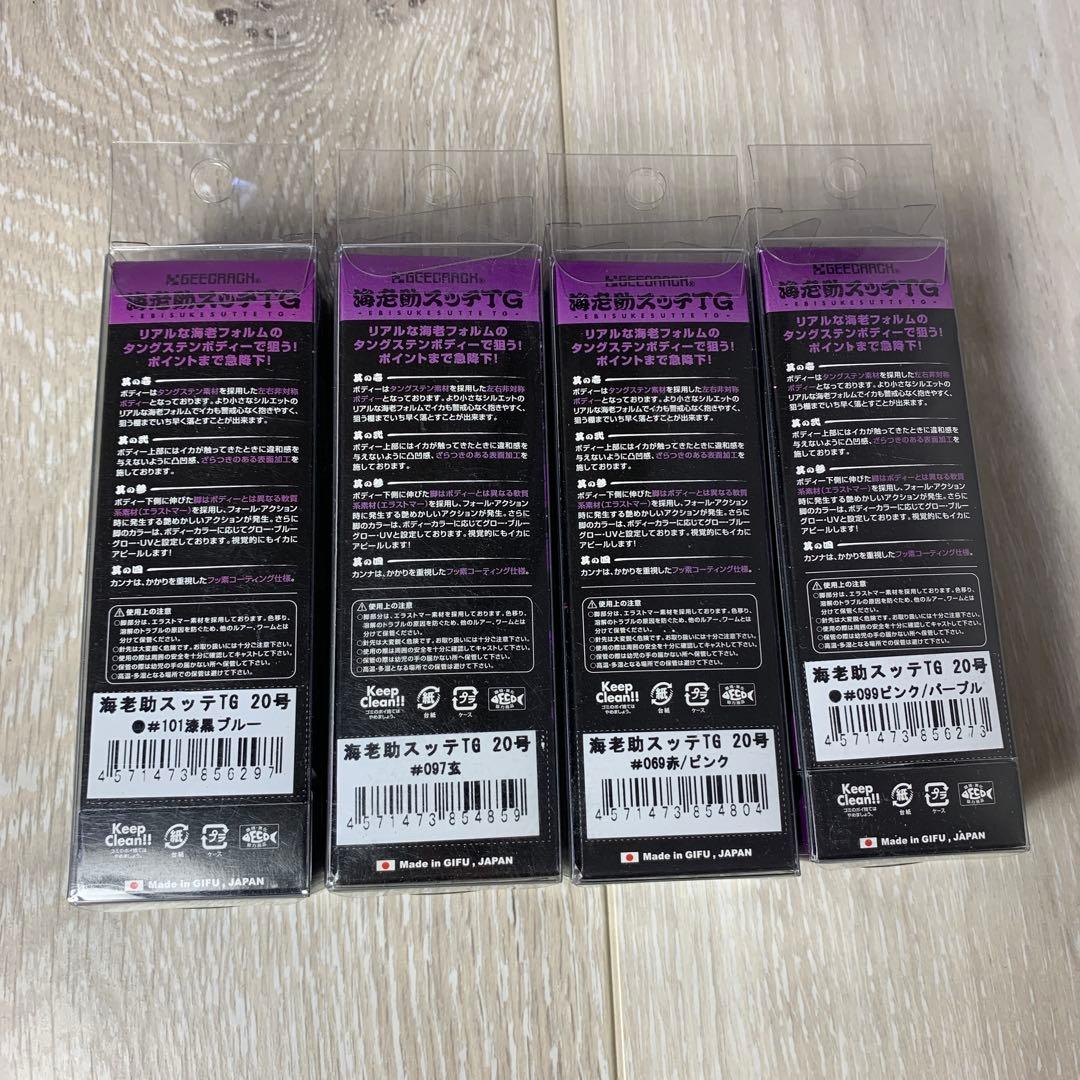 スッテ11点セット 海老助スッテTG ともぐいスッテ アニサキス