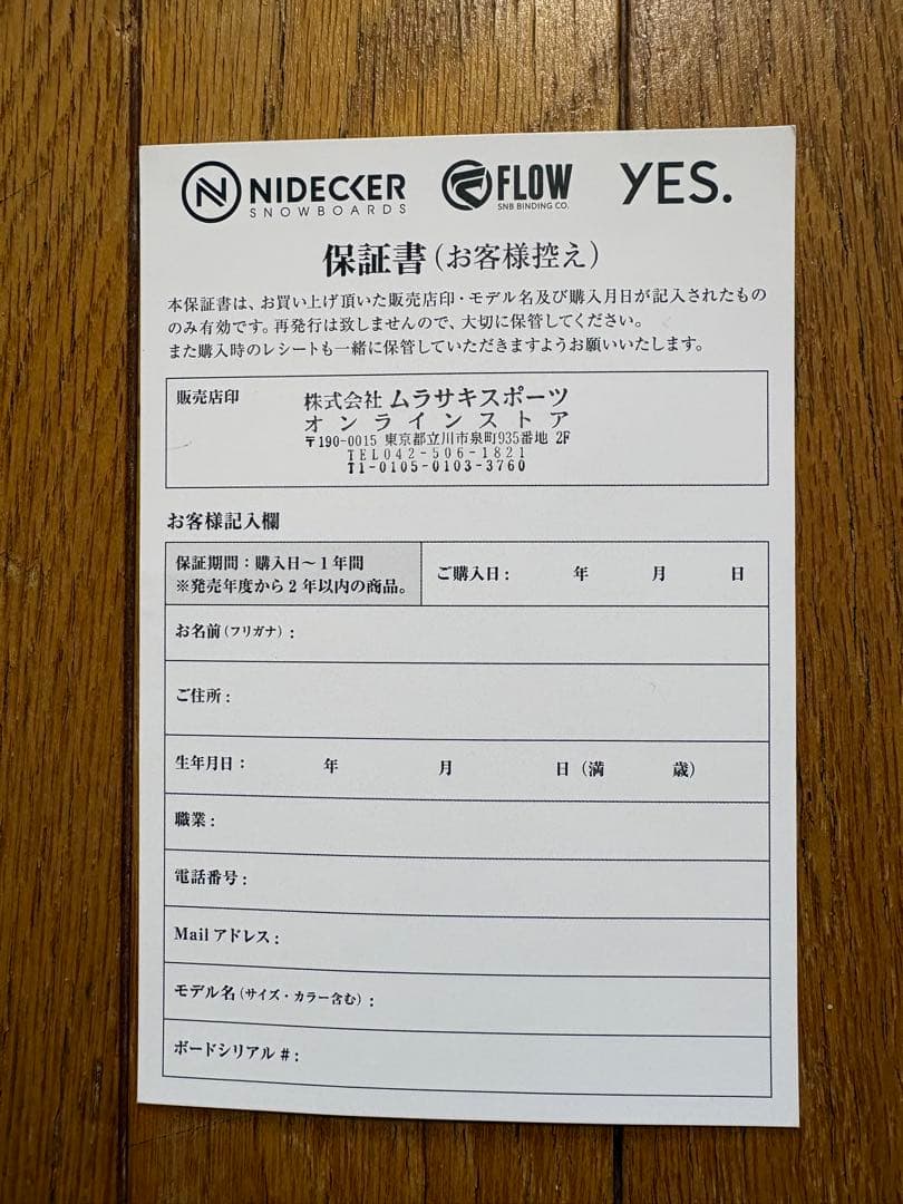 YES スノーボードビンディング SELECT Mサイズ