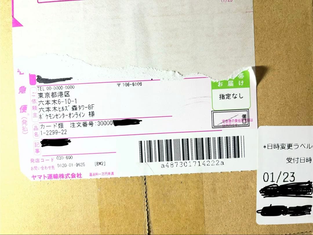 ポケモンカード ハイクラスパック MEGAドリームex ポケセン　シュリンク付き