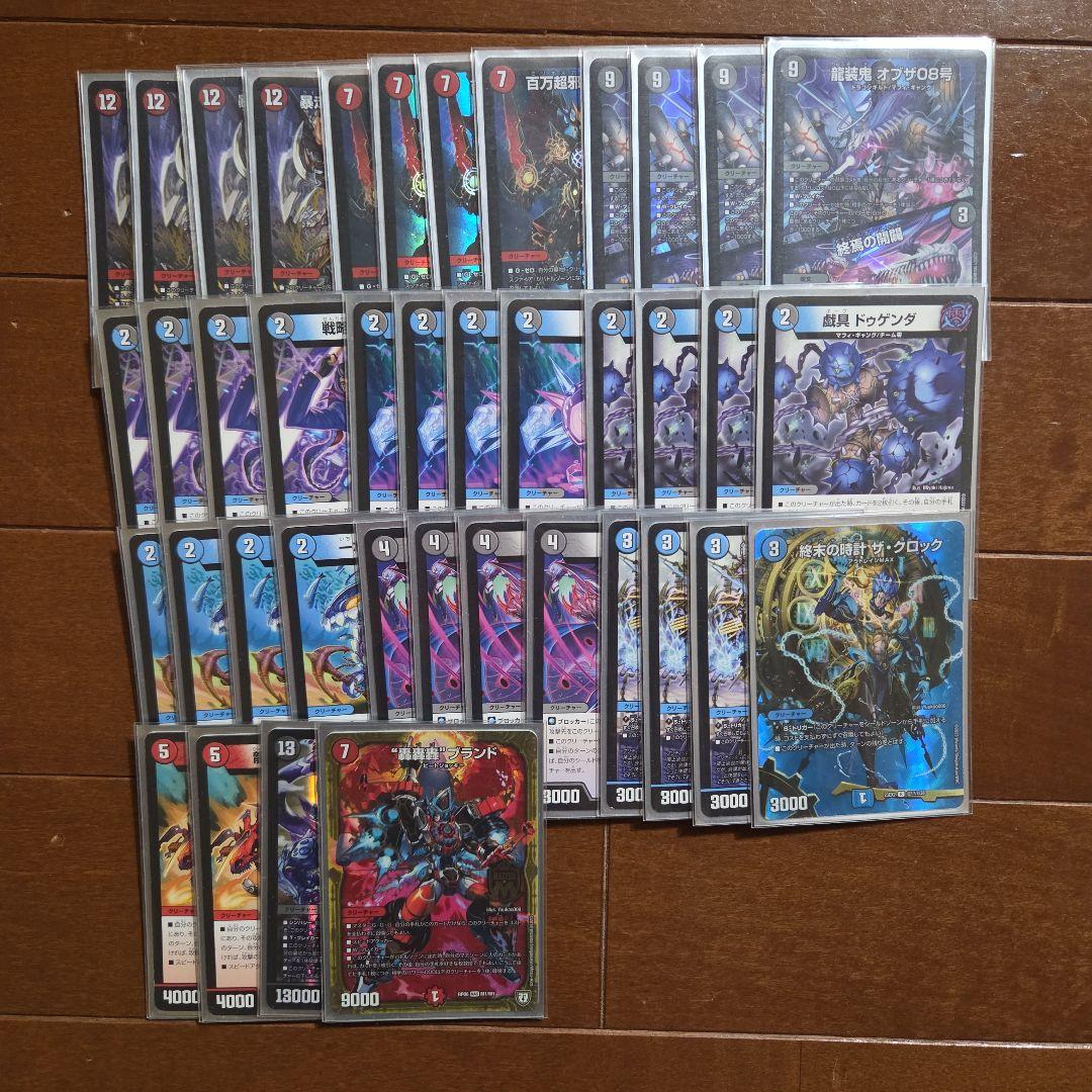 【引退品】デュエルマスターズ　デュエマ