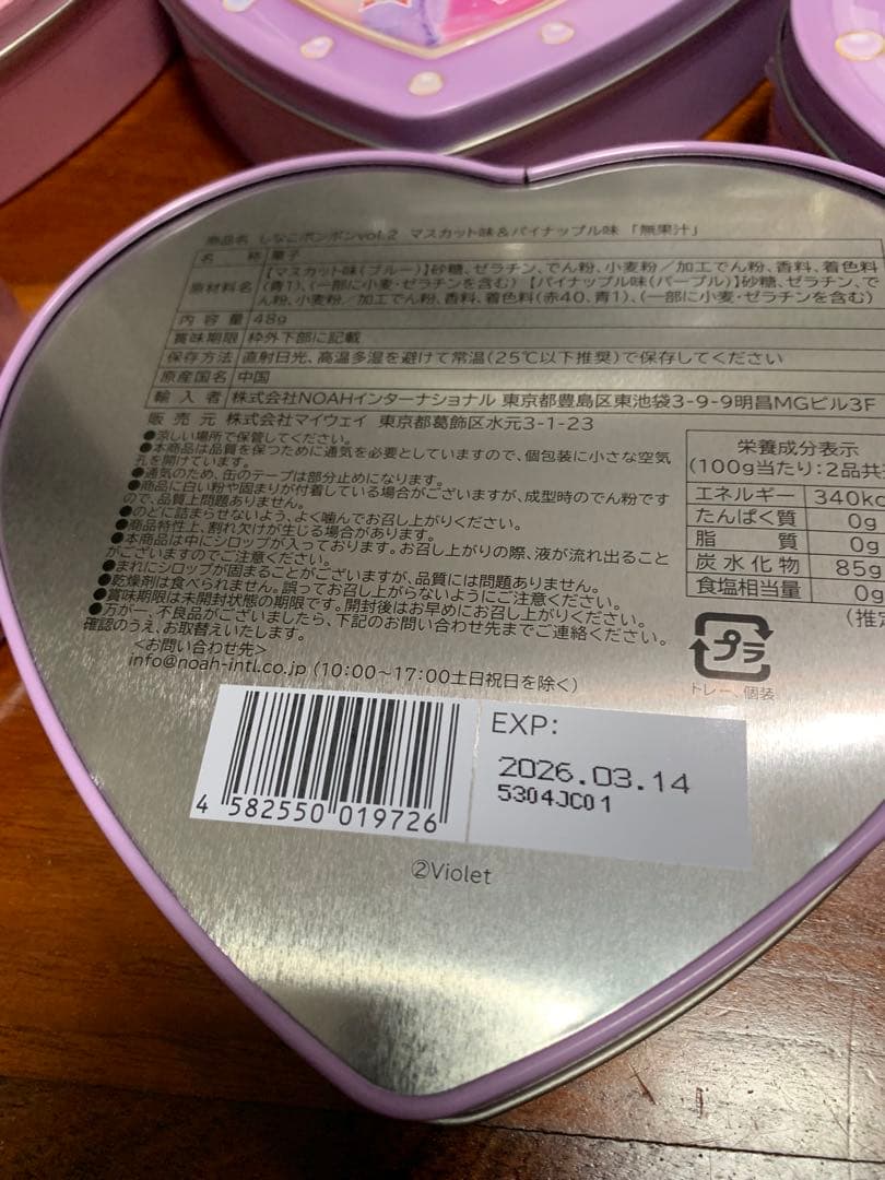 エ*ル様 しなこボンボン Vol.2 10個セット 販促用箱付き