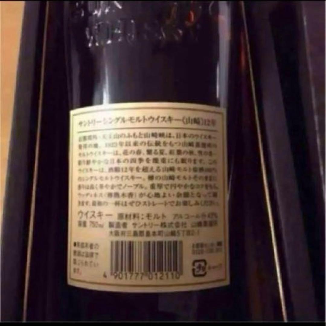 旧パッケージ サントリー シングルモルトウイスキー 山崎12年