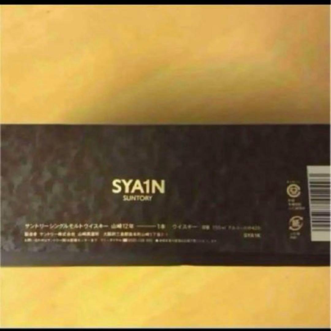 旧パッケージ サントリー シングルモルトウイスキー 山崎12年
