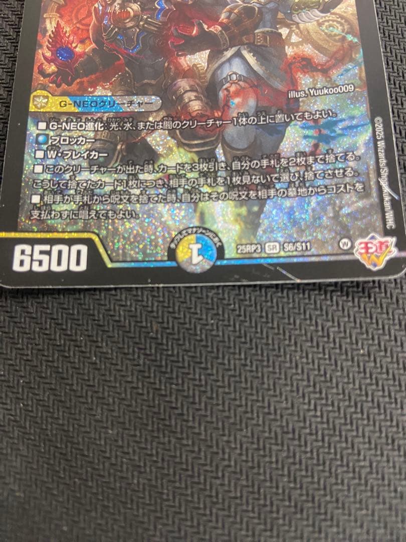 デュエルマスターズ 世紀末の善悪 サーガインゼンアク4枚セット