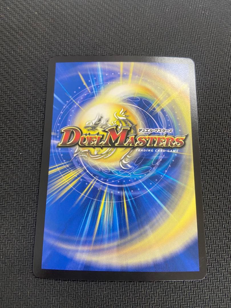 デュエルマスターズ 世紀末の善悪 サーガインゼンアク4枚セット