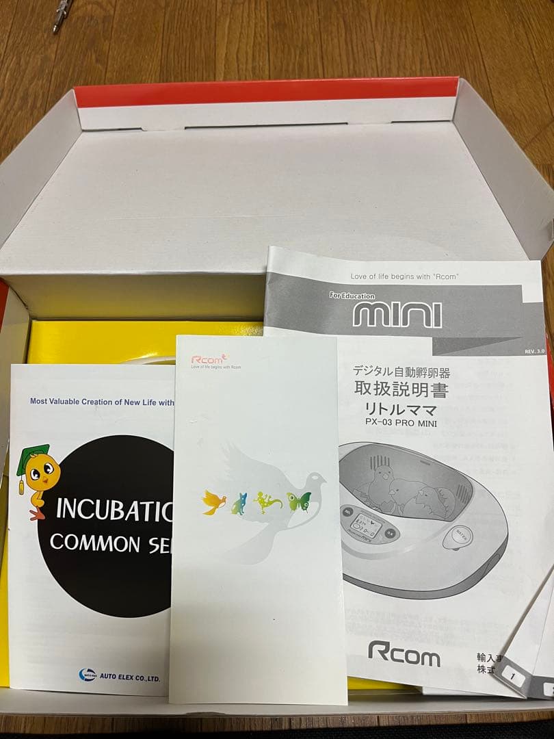 孵卵器　リトルママ