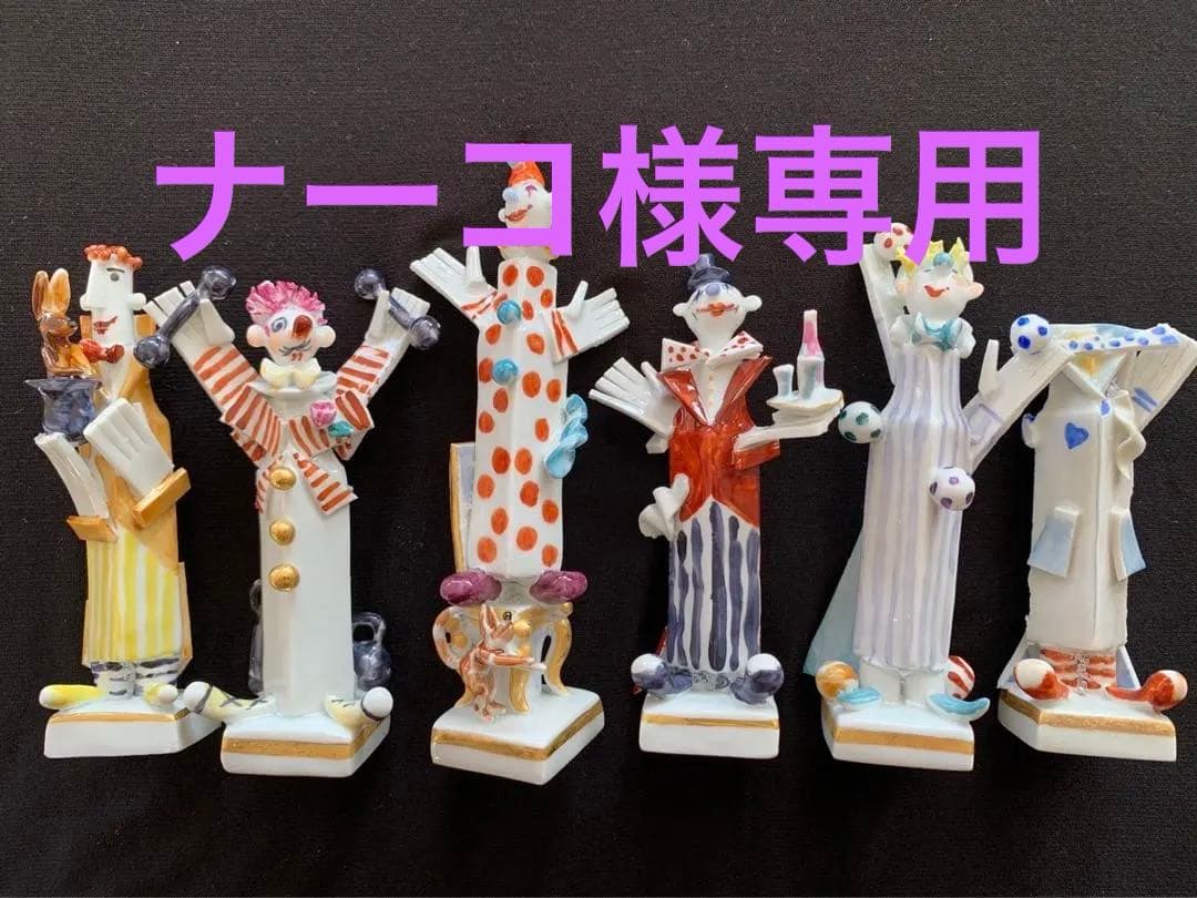 マイセンmeissen　手びねり人形　ピエロ　6体　ショーケース付き