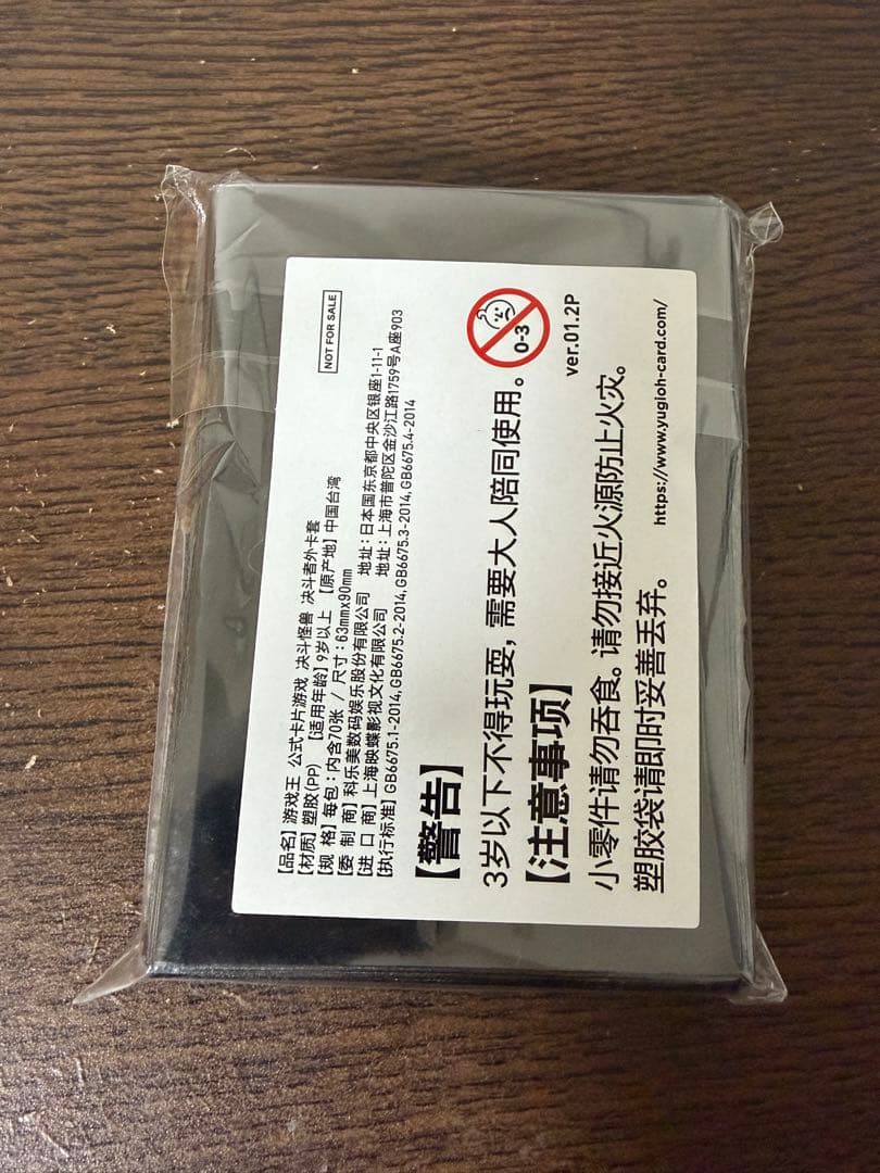 遊戯王 JUDGE 2025 白き森のアステーリャ スリーブ 中国限定 未開封