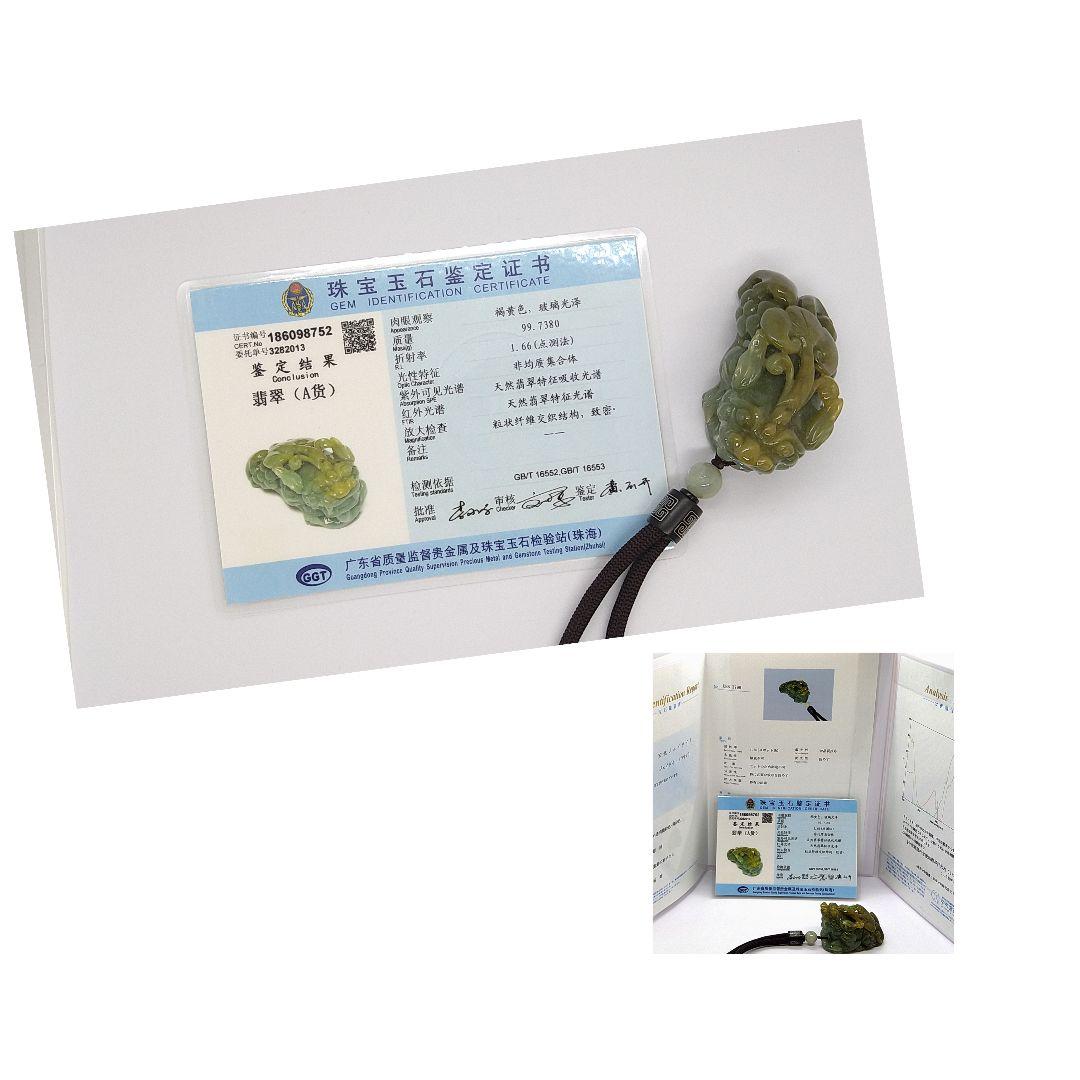 本翡翠　天然石　翡翠　貔貅　ひきゅう 置物　ネックレス　財福　彫刻　鑑別書２点付