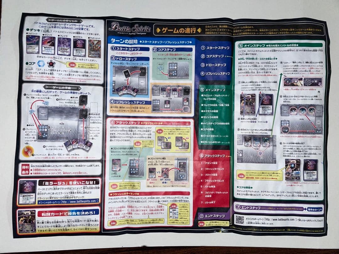 バトスピ　プレイシート　機人エムブラ仕様