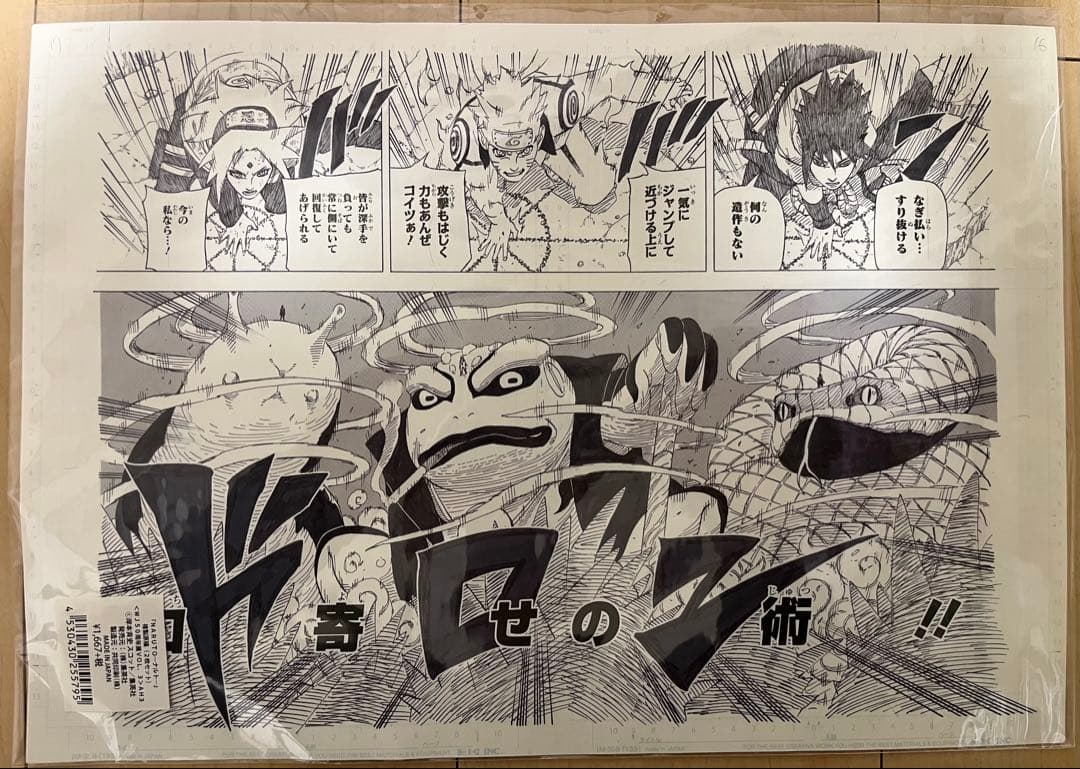 【新品未開封】naruto ナルト NARUTO 複製原画 2枚セット