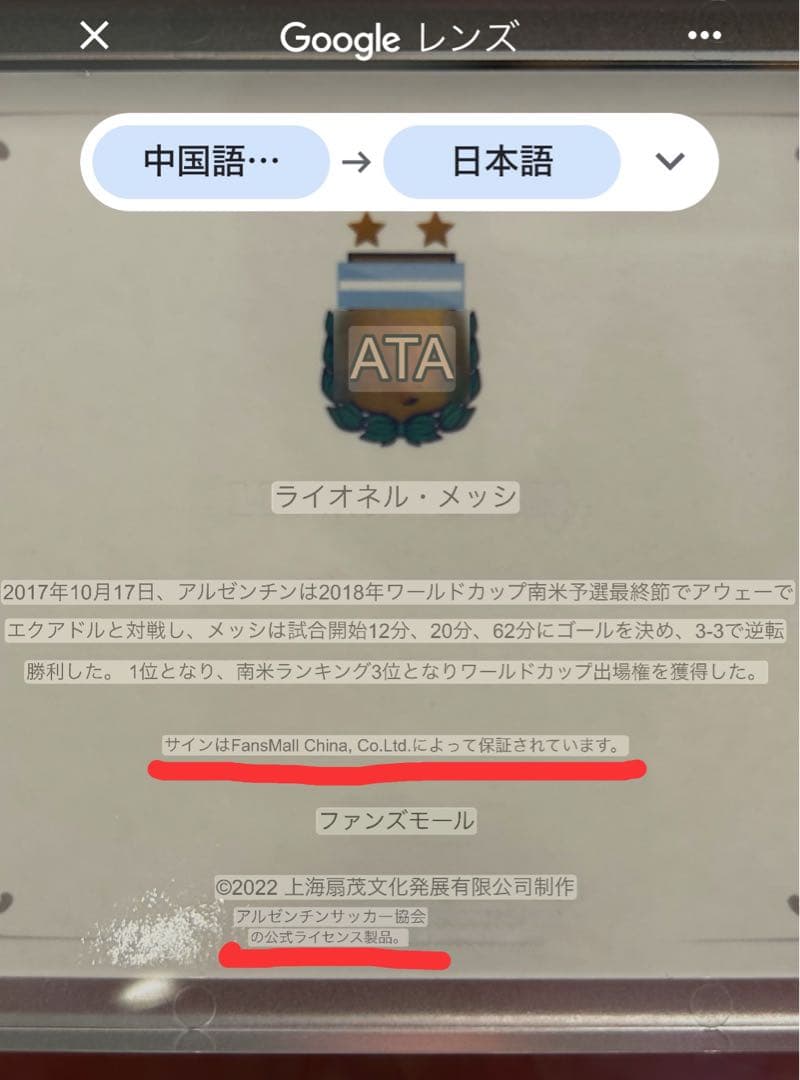 メッシ サインカード messi サッカー 大谷翔平 panini topps