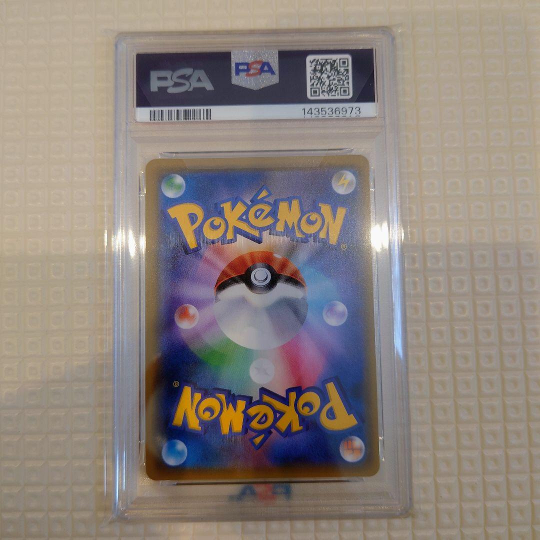 【PSA9】ルチア SR SM7 裂空のカリスマ 104/096