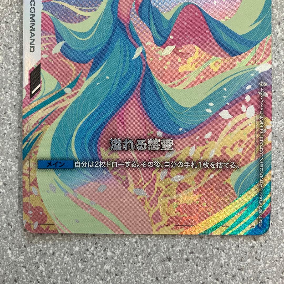 ☆ガンダムカードゲーム☆溢れる慈愛☆パラレル☆未使用☆ラクス・クライン☆