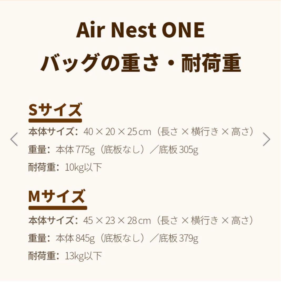 pawdea Air nest one ペット用スリングバッグ　Ivory S