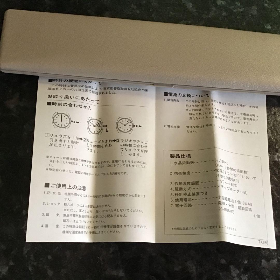 希少品　腕時計