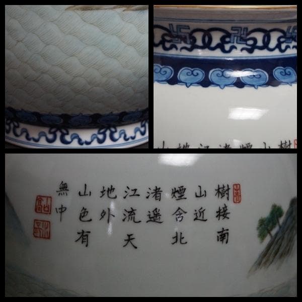 清 大清乾隆年製 粉彩色絵『山水風景人物漢詩文』飾壺 花器 高さ31.5㎝