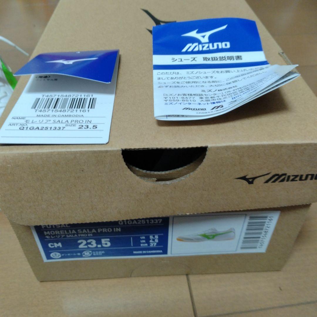 モレリア　サラ　プロ　イン　23.5cm　フロンティアパックカラー