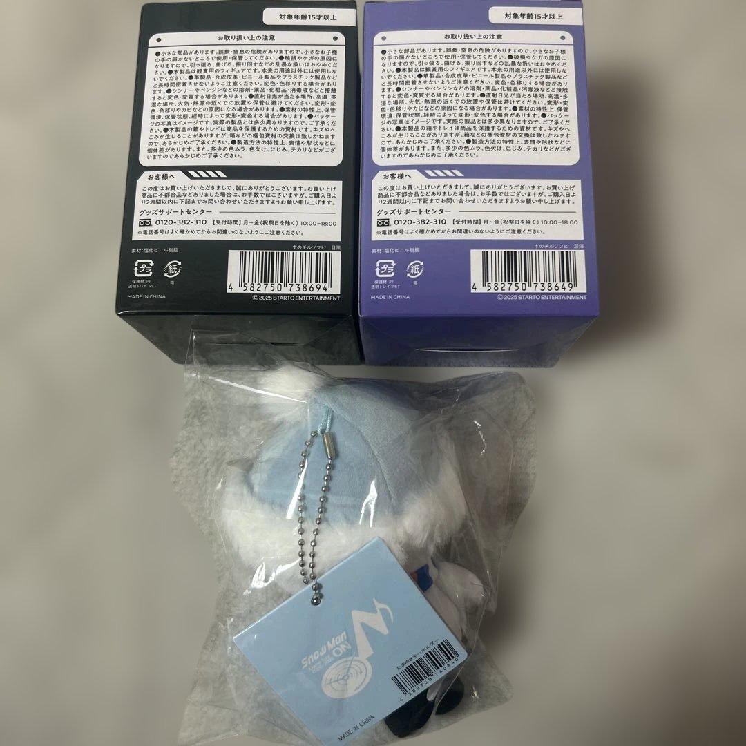 限定値下げ‼️新品未開封品☆目黒蓮 深澤辰哉 ソフビ＋たまゆきキーホルダー セット