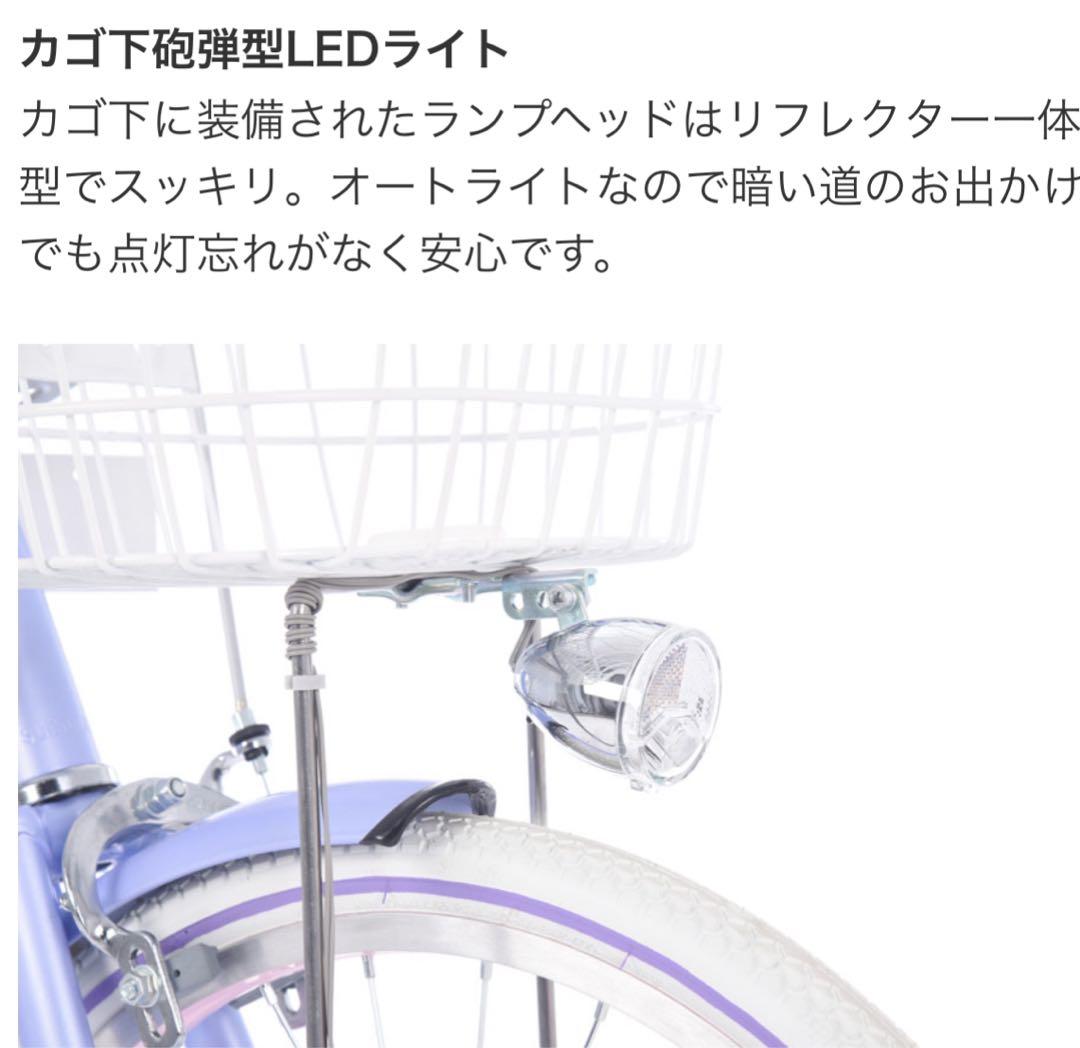 配送不可/引取限定　メゾピアノ　自転車　２２インチ　中古