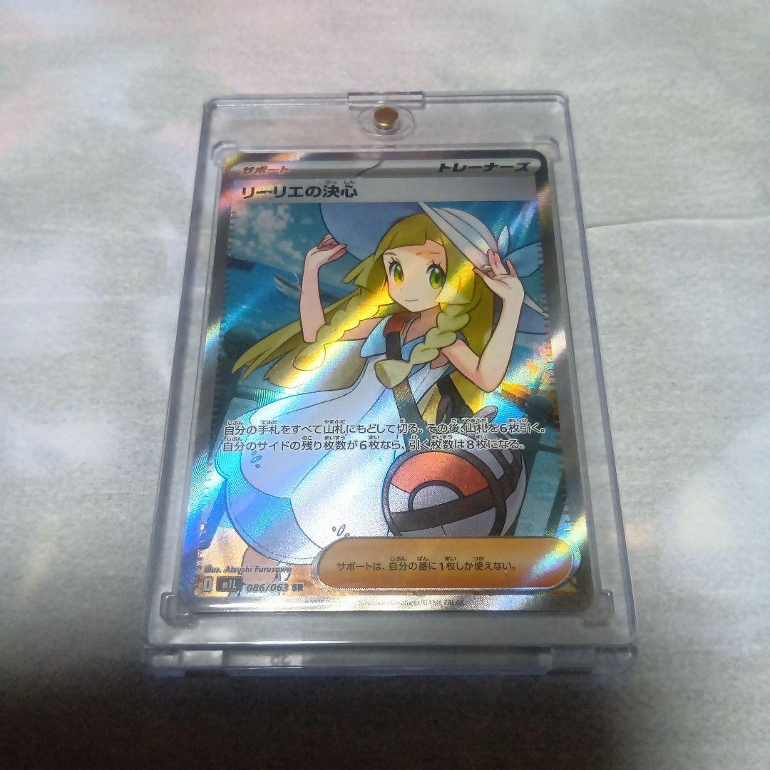 や*ん様 ポケモンカード リーリエの決心 SR