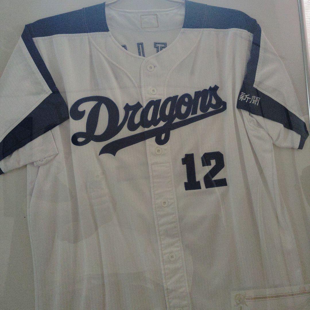 中日ドラゴンズ　田島　実使用ユニフォーム