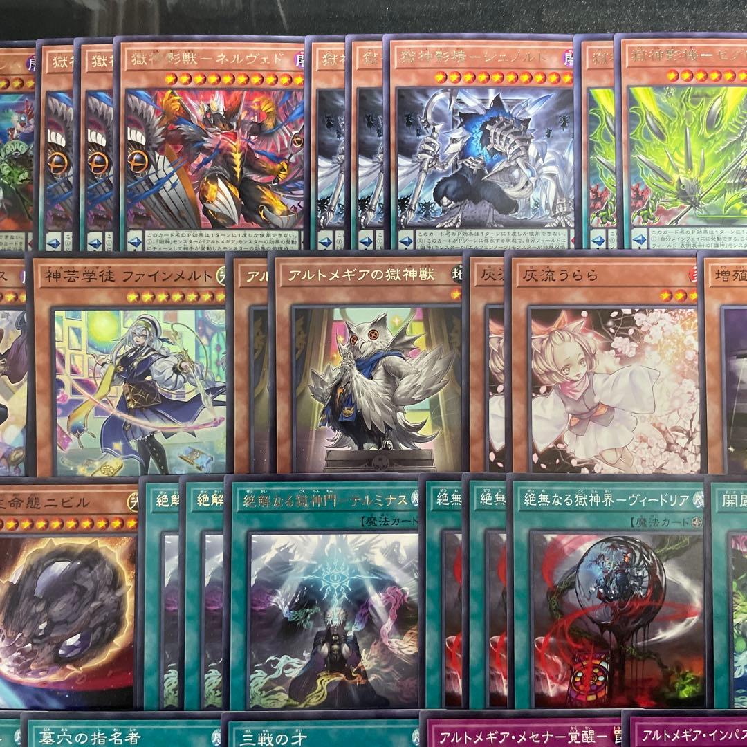 大会構築 獄神デッキメディウス ヴィードリウム ネルヴァ ジュノーラ ユピテル