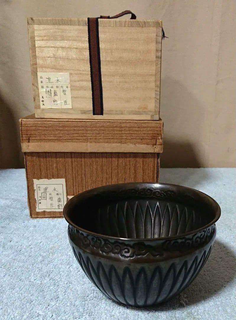 茶道具 菊割建水