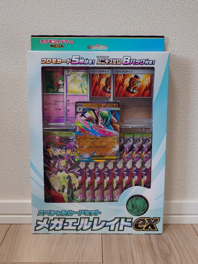 ポケモンカード ムキニスゼロ MEGAドリームex メガエルレイドex 3セット