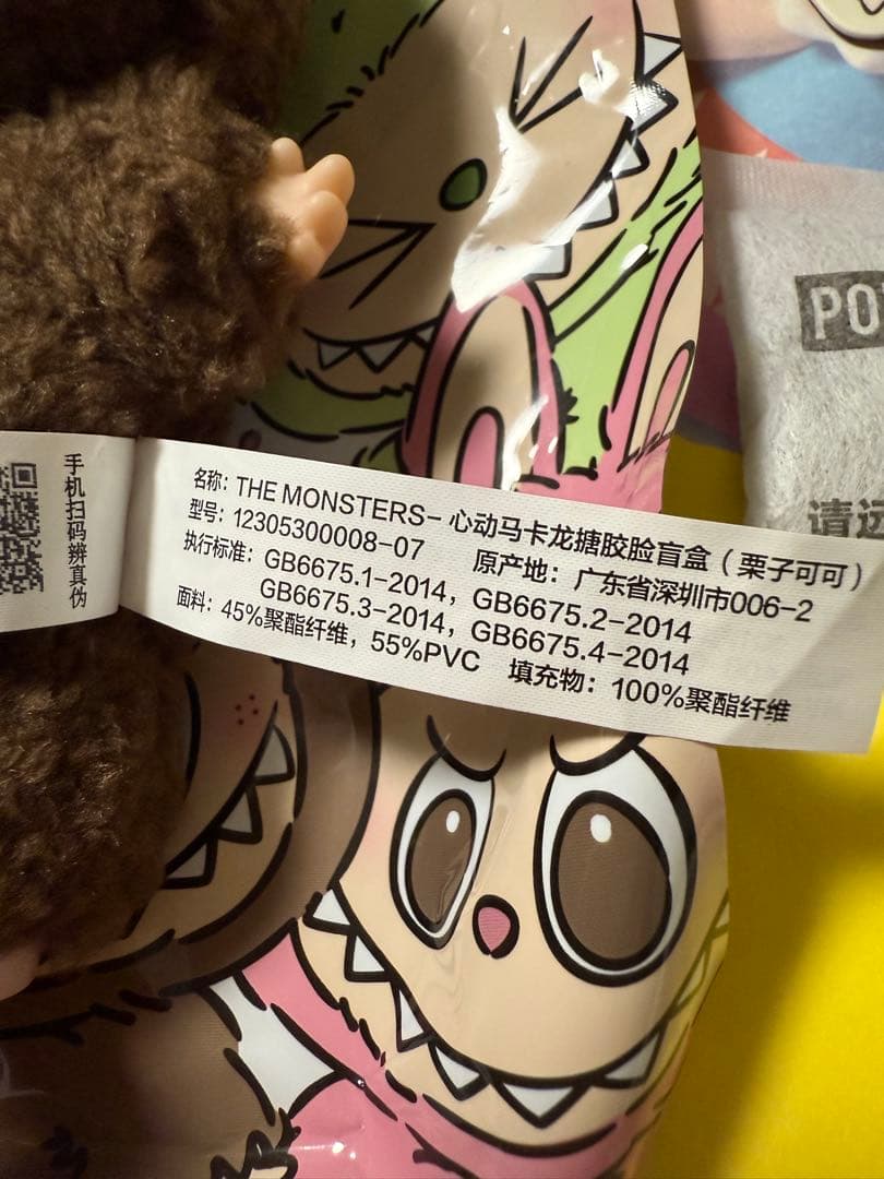 POPMART THE MONSTERS Macaron ぬいぐるみ